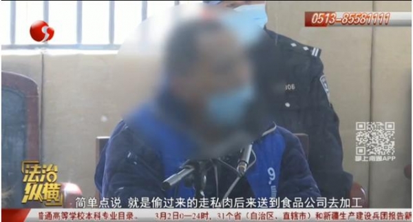 胆大妄为！一男子竟敢偷走1000多吨海关查扣的走私冻肉，已销往市场230多吨-2.jpg