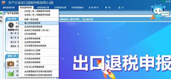 史上最全！出口退税操作流程「完整版」-8.jpg