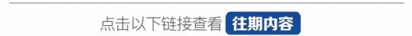 【货物监管通关】万万没想到——白酒进出口运输安全要关注这些-18.jpg