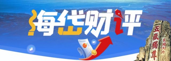 海岱财评丨保税原油混兑2个月超全年，从青岛走向全国的这项业务“牛”在哪儿？-1.jpg