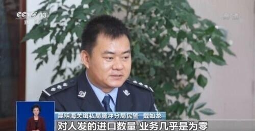 头发也走私？海关破获案值11亿元人发走私大案-1.jpg