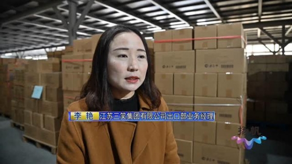 “开门红”！扬州市外贸进出口总值同比增长三成-2.jpg