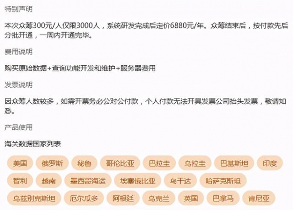海关数据没用？看看他们是如何开发到客户的-7.jpg