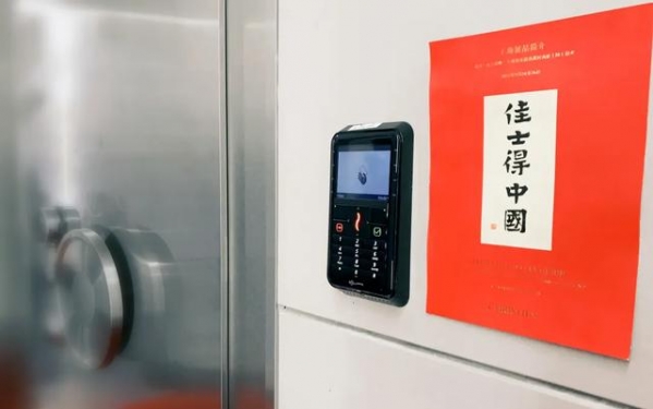 佳士得正式入驻上海国际艺术品保税服务中心-11.jpg