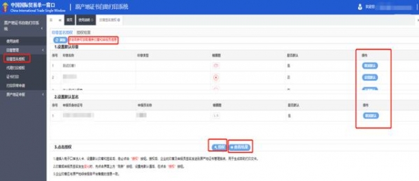原产地证书自助打印Q&amp;A，快来get-1.jpg