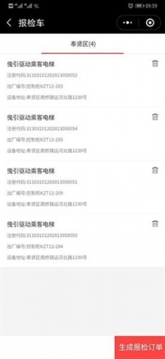 奉贤区市场监管局优化营商环境开通特种设备网上报检平台-12.jpg