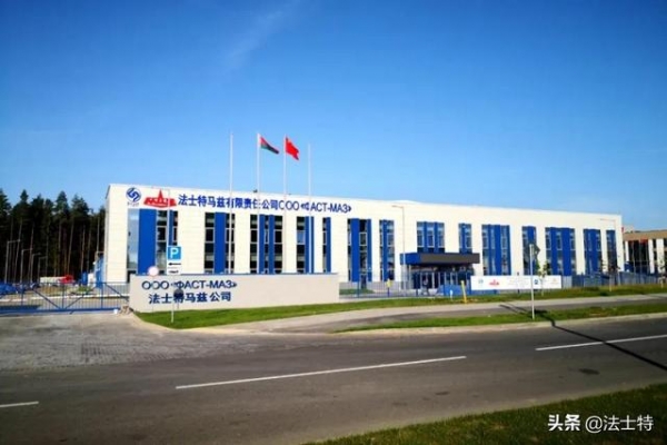 法士特马兹公司成功获批白俄加工贸易保税工厂资质-3.jpg