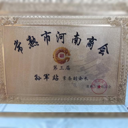 CCTV《聚焦中国品牌》走进张家港保税区豫东国际贸易有限公司-13.jpg