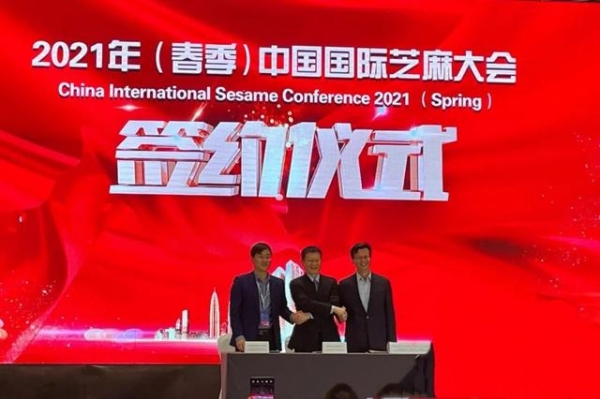 卡奥斯携手中国食品土畜进出口商会打造粮油供应链服务平台-5.jpg