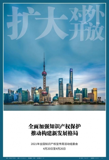 【知识产权保护】带您了解海关知识产权保护-2.jpg