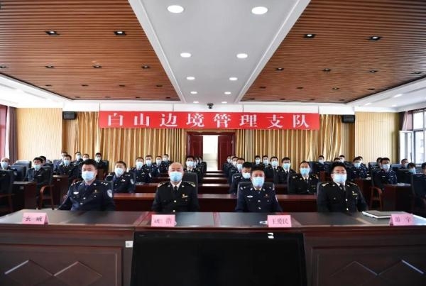 白山边境管理支队联合白山海关举办“学党史、强党性、守初心、担使命”主题党日活动-5.jpg