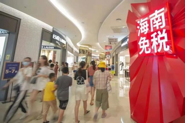 【行邮监管】买买买享受哪个政策？免税店、离境退税、海南离岛免税-10.jpg