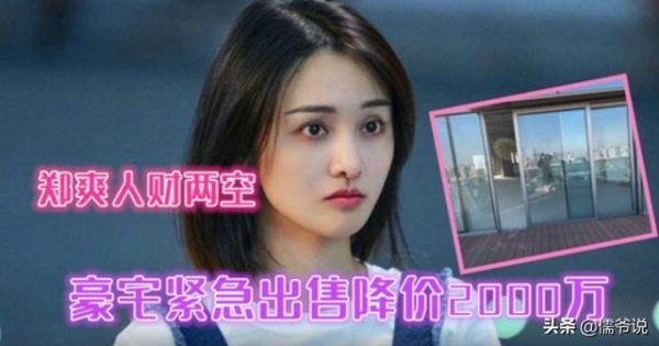 郑爽回应愿意配合调查，5年前疑涉逃税漏税，被海关扣留6个小时-12.jpg