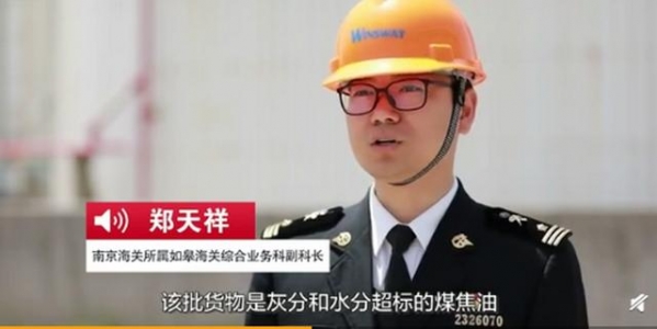 3346.6吨韩国“洋垃圾”靠泊南通如皋？海关：退运-3.jpg