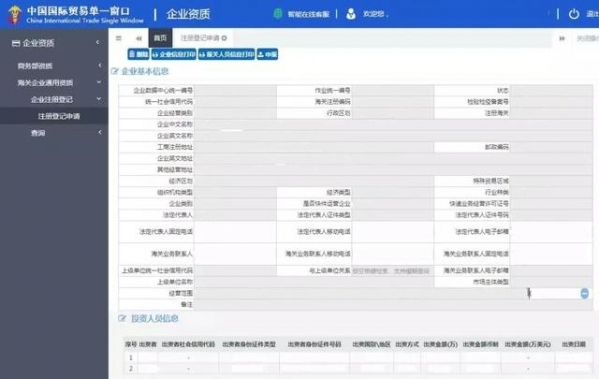 海关“报关企业注册登记”行政审批正式取消-5.jpg