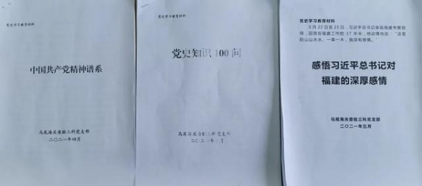 品读党史中蕴含的营养滋味-17.jpg