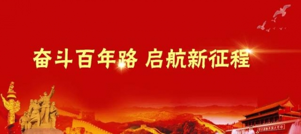 重温红色历程 汇聚奋进力量——新民主主义革命时期党领导下的海关概览-1.jpg